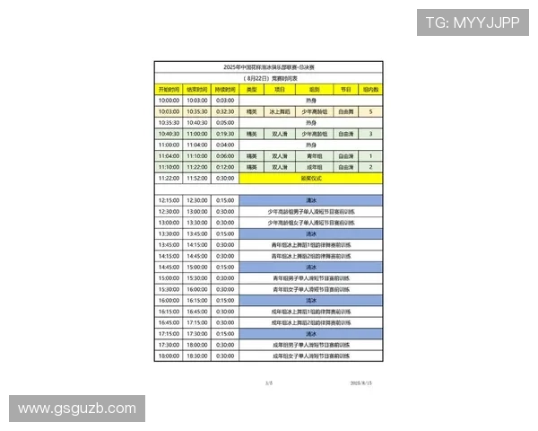 2025全球总决赛详细赛程公布 各阶段时间安排及赛事看点一览