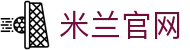 米兰·(milan)中国官方网站